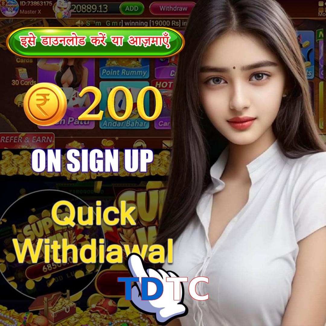 TDTC