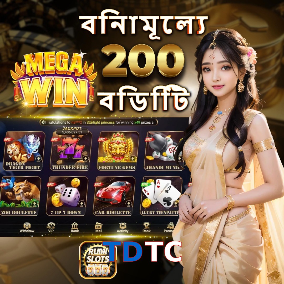 TDTC