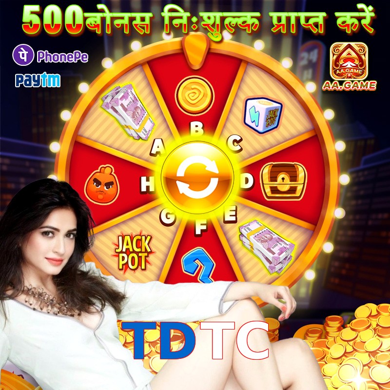 TDTC