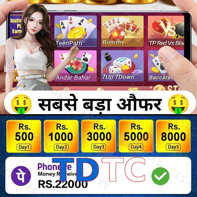 TDTC
