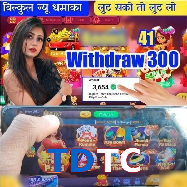 TDTC