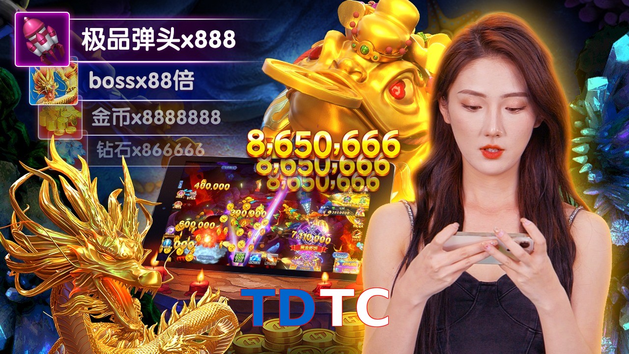 TDTC